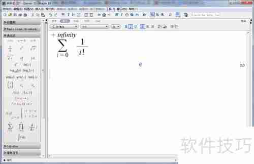 Maple中数列求和的计算方法