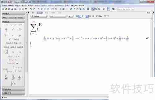 Maple中数列求和的计算方法