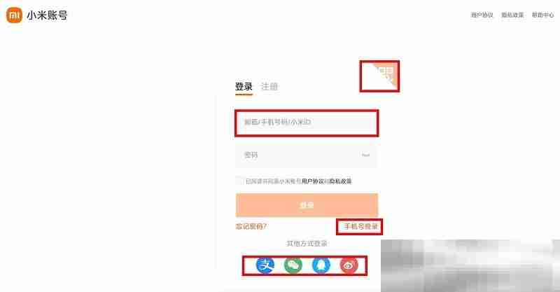 小米商城官网首页入口(官方网站入口网址)