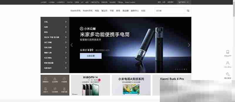 小米商城官网首页入口(官方网站入口网址)