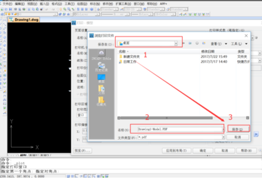 中望CAD怎么导出PDF格式图纸