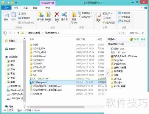 金蝶KIS标准版安装教程