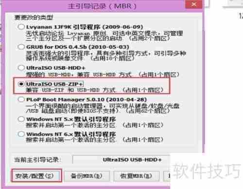 超级急救盘U盘版:下载与安装指南