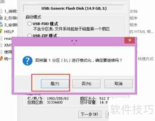 超级急救盘U盘版:下载与安装指南