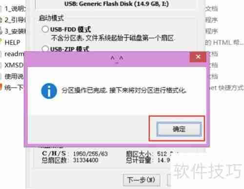 超级急救盘U盘版:下载与安装指南