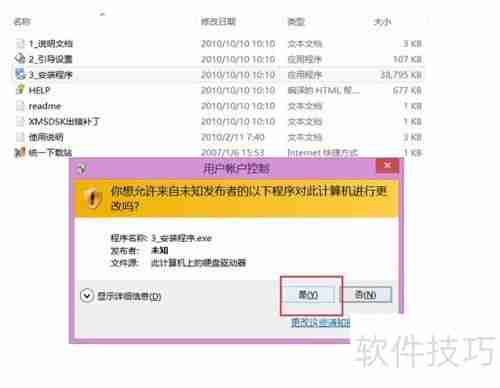 超级急救盘U盘版:下载与安装指南