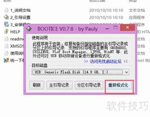 超级急救盘U盘版:下载与安装指南