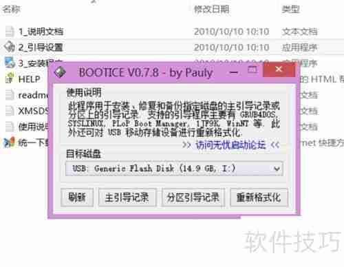 超级急救盘U盘版:下载与安装指南