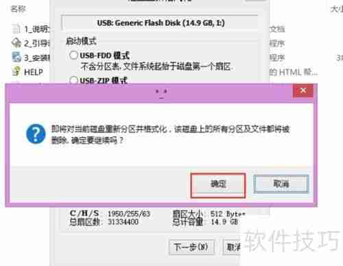 超级急救盘U盘版:下载与安装指南