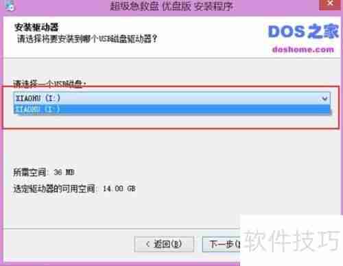 超级急救盘U盘版:下载与安装指南