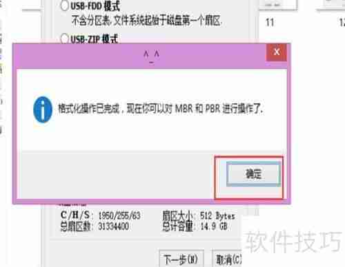 超级急救盘U盘版:下载与安装指南
