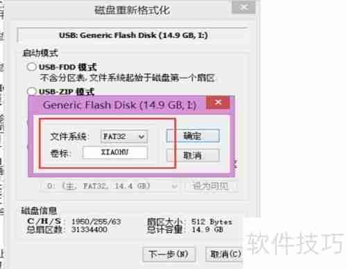 超级急救盘U盘版:下载与安装指南