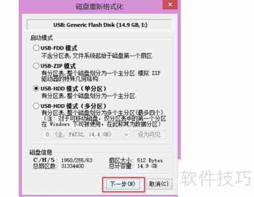 超级急救盘U盘版:下载与安装指南