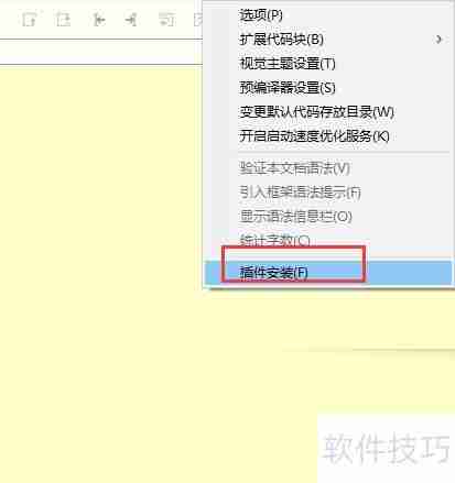 HBuilder安装Aptana PHP插件