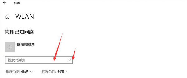 笔记本电脑搜索不到自己家wifi怎么回事 多种方法解决