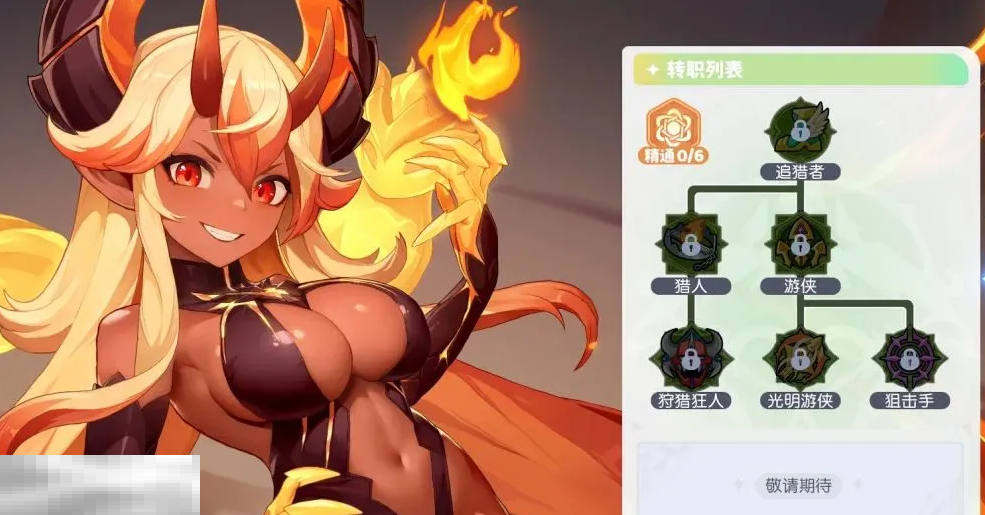 龙魂旅人转职怎么精通 转职方法一览