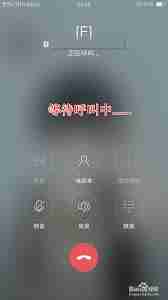 如何找出电话录音