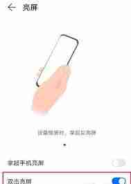 荣耀手机怎么设置双击锁屏键功能