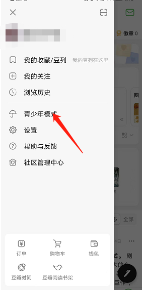 豆瓣青少年模式在哪里?豆瓣青少年模式查看方法