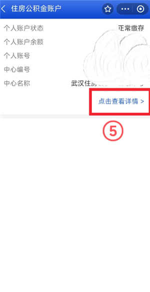 支付宝公积金缴费记录查询在哪查 支付宝公积金缴费记录查询查不到怎么办