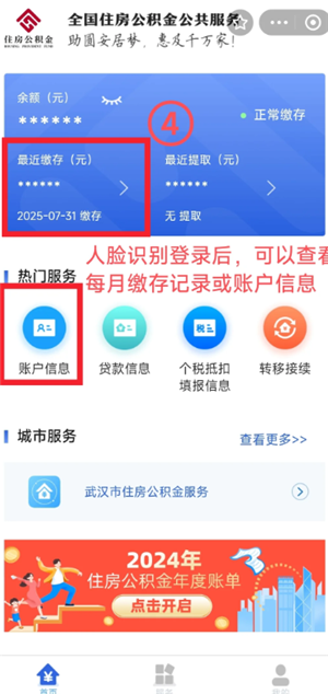 支付宝公积金缴费记录查询在哪查 支付宝公积金缴费记录查询查不到怎么办
