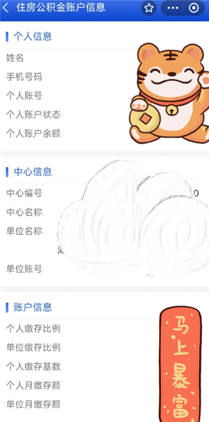 支付宝公积金缴费记录查询在哪查 支付宝公积金缴费记录查询查不到怎么办