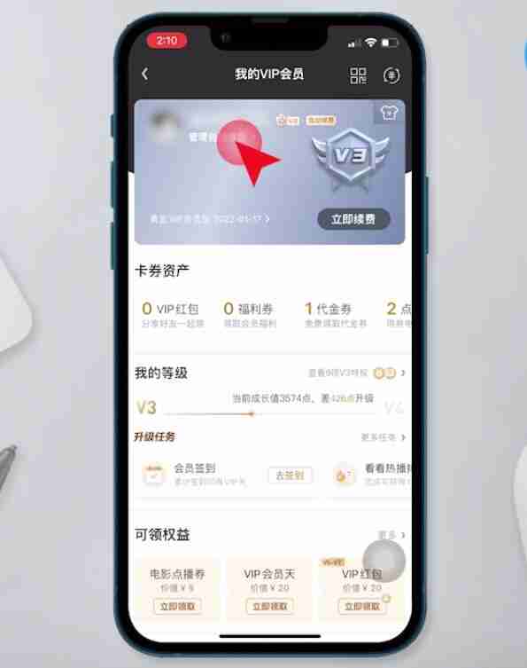 爱奇艺自动续费哪里关闭 具体介绍