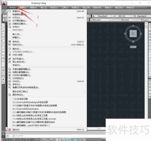 制图修剪基础技巧