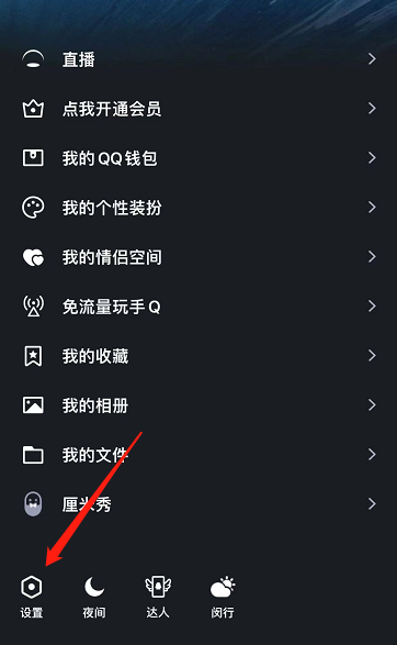 超级QQ秀怎么关闭