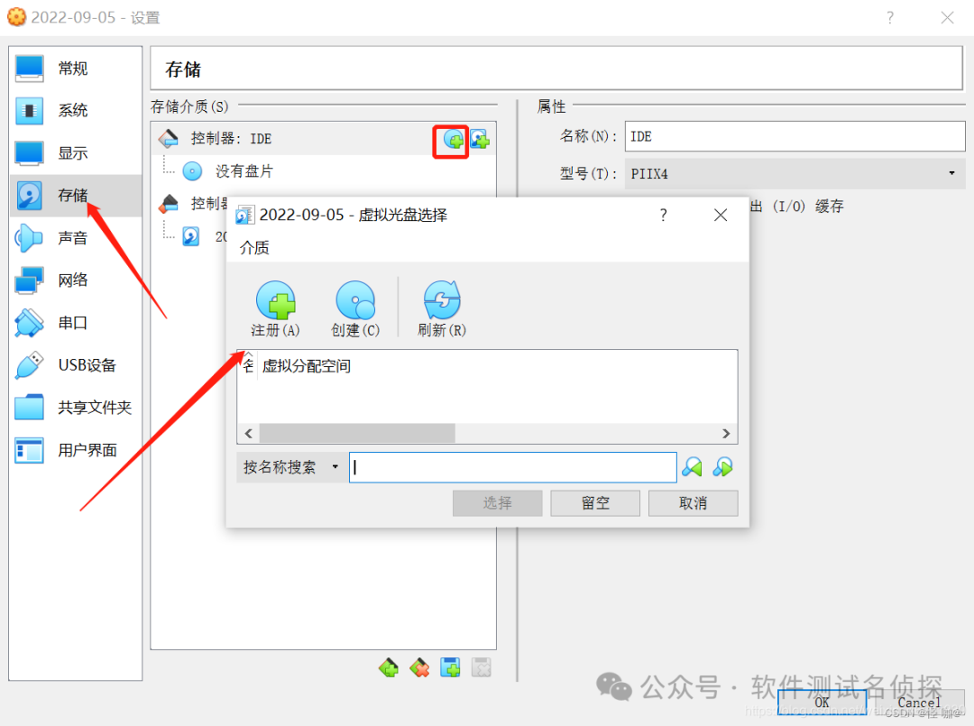 如何在 Windows 系统电脑中安装 CentOS 7 虚拟机