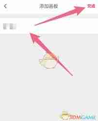 花瓣app如何创建专辑