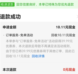 拼多多三单三折前两单退货怎么算 拼多多三单三折退货怎么退有影响吗