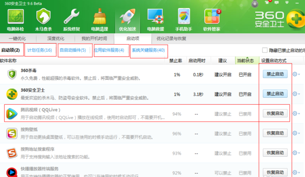 搜狗浏览器怎么关闭开机自动启动 关闭开机自动启动方法