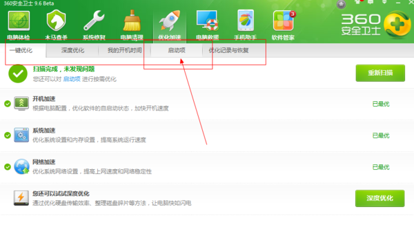 搜狗浏览器怎么关闭开机自动启动 关闭开机自动启动方法