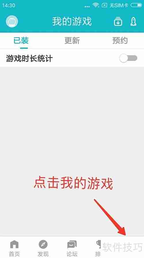 安卓玩iOS游戏方法