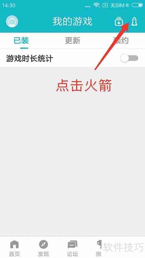 安卓玩iOS游戏方法