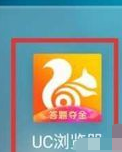 UC浏览器关闭最近常看方法