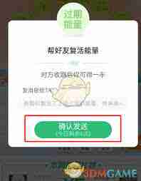 蚂蚁森林怎么查看过期能量