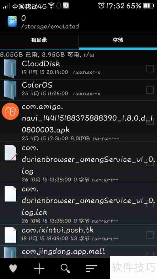 RE文件管理器替换手机预装桌面教程