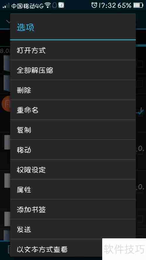 RE文件管理器替换手机预装桌面教程