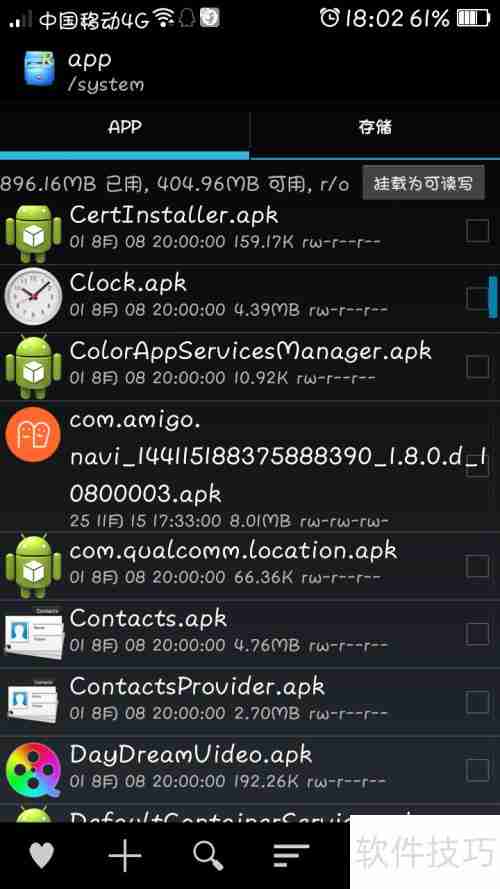 RE文件管理器替换手机预装桌面教程