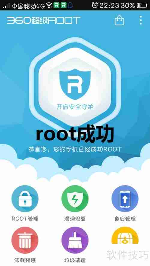 RE文件管理器替换手机预装桌面教程