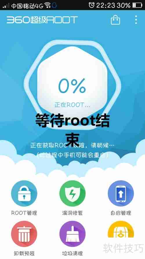 RE文件管理器替换手机预装桌面教程