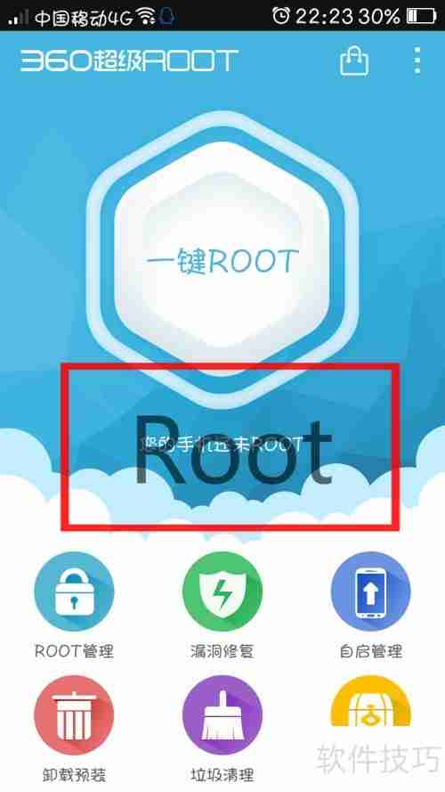 RE文件管理器替换手机预装桌面教程