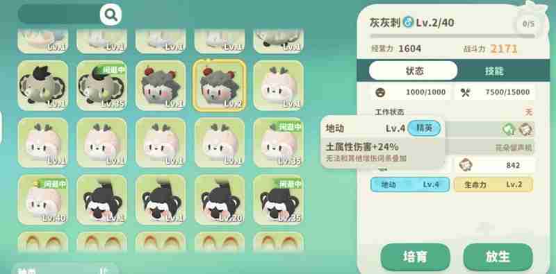 米姆米姆哈米姆怎么配种 攻击米姆进阶配种攻略