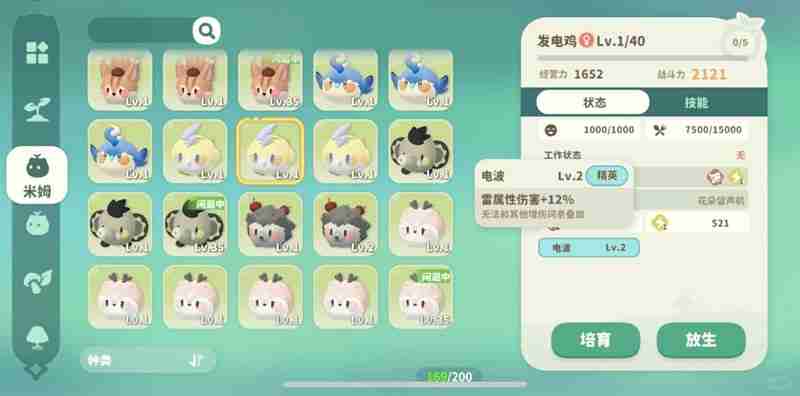 米姆米姆哈米姆怎么配种 攻击米姆进阶配种攻略