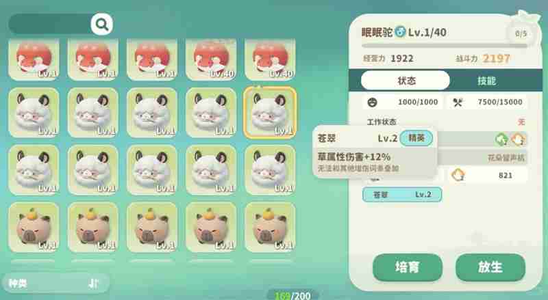 米姆米姆哈米姆怎么配种 攻击米姆进阶配种攻略