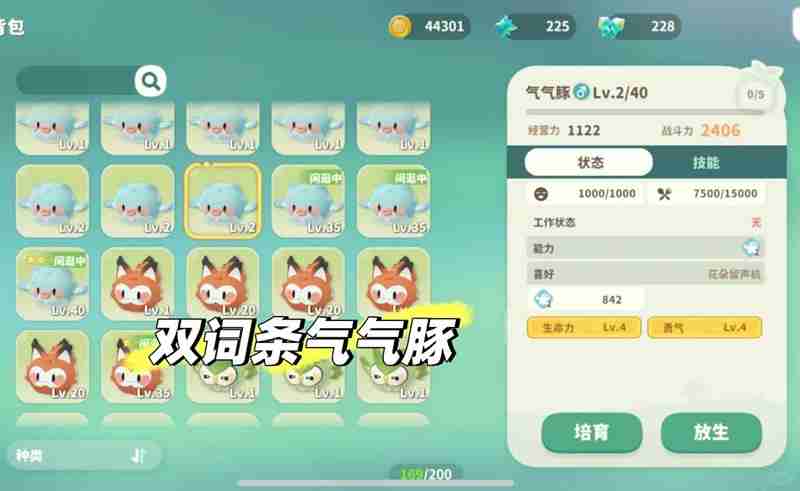 米姆米姆哈米姆怎么配种 攻击米姆进阶配种攻略