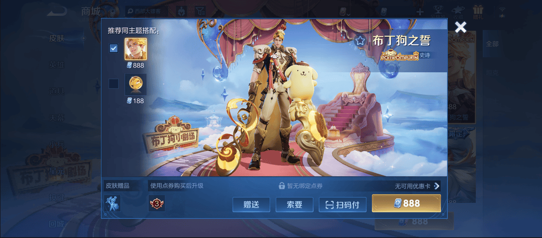 王者荣耀体验服6.20有什么更新-王者荣耀6月20日体验服更新公告