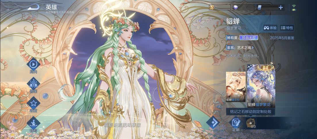 王者荣耀体验服6.20有什么更新-王者荣耀6月20日体验服更新公告